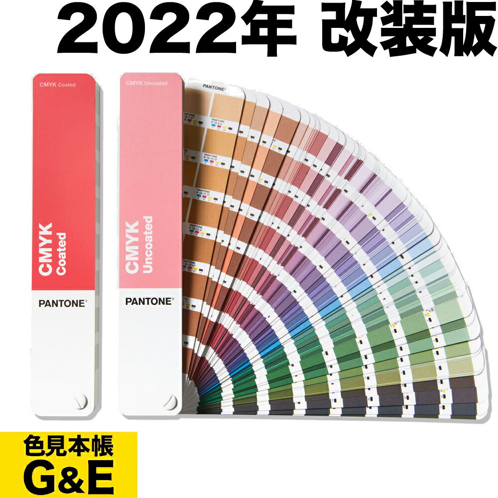 楽天市場】PANTONE PLUS フォーミュラガイドの通販