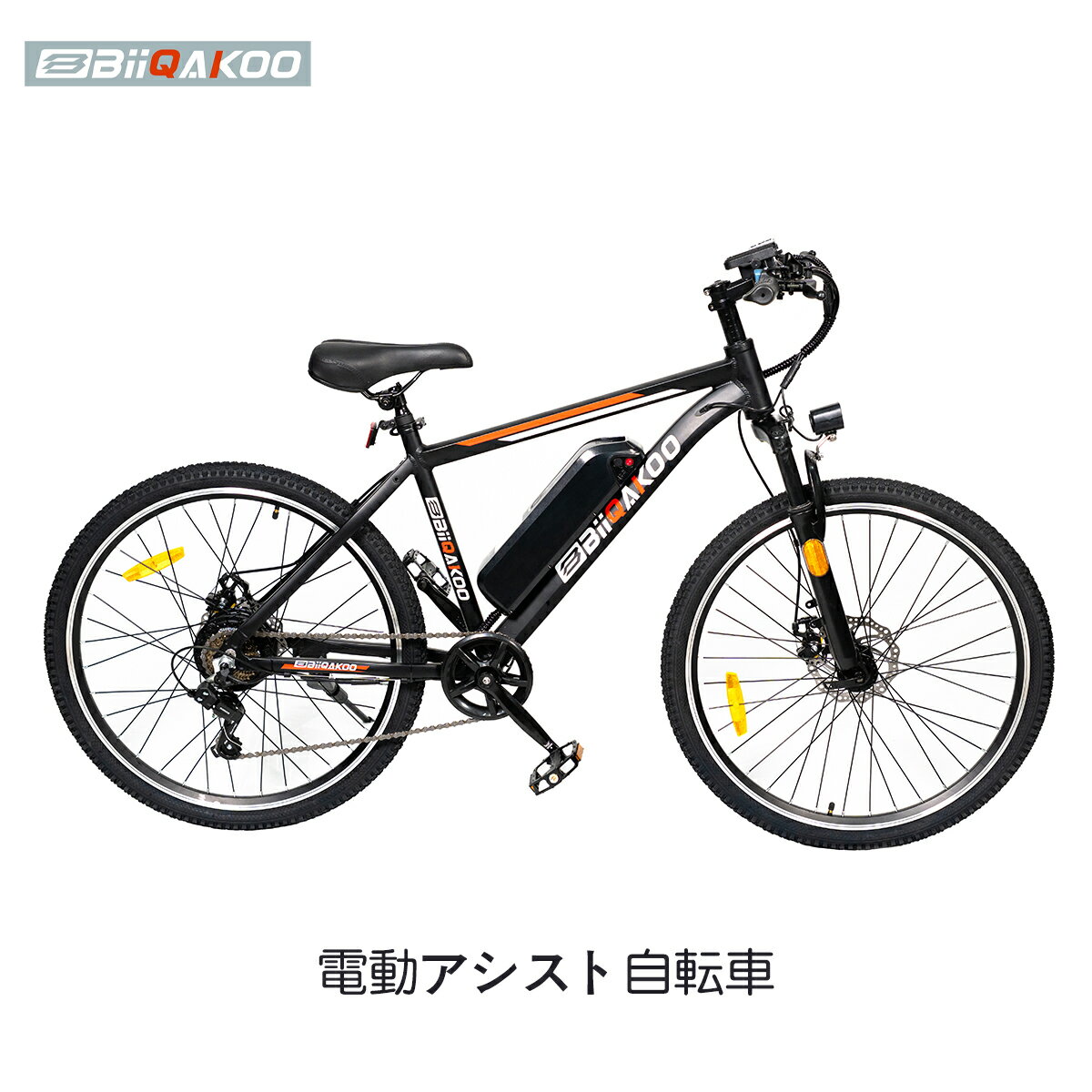 楽天市場】29インチ マウンテンバイク（電動アシスト自転車｜自転車