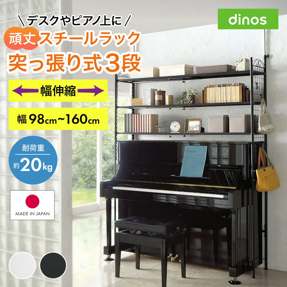 楽天市場】ピアノ（本棚・ラック・カラーボックス｜収納家具