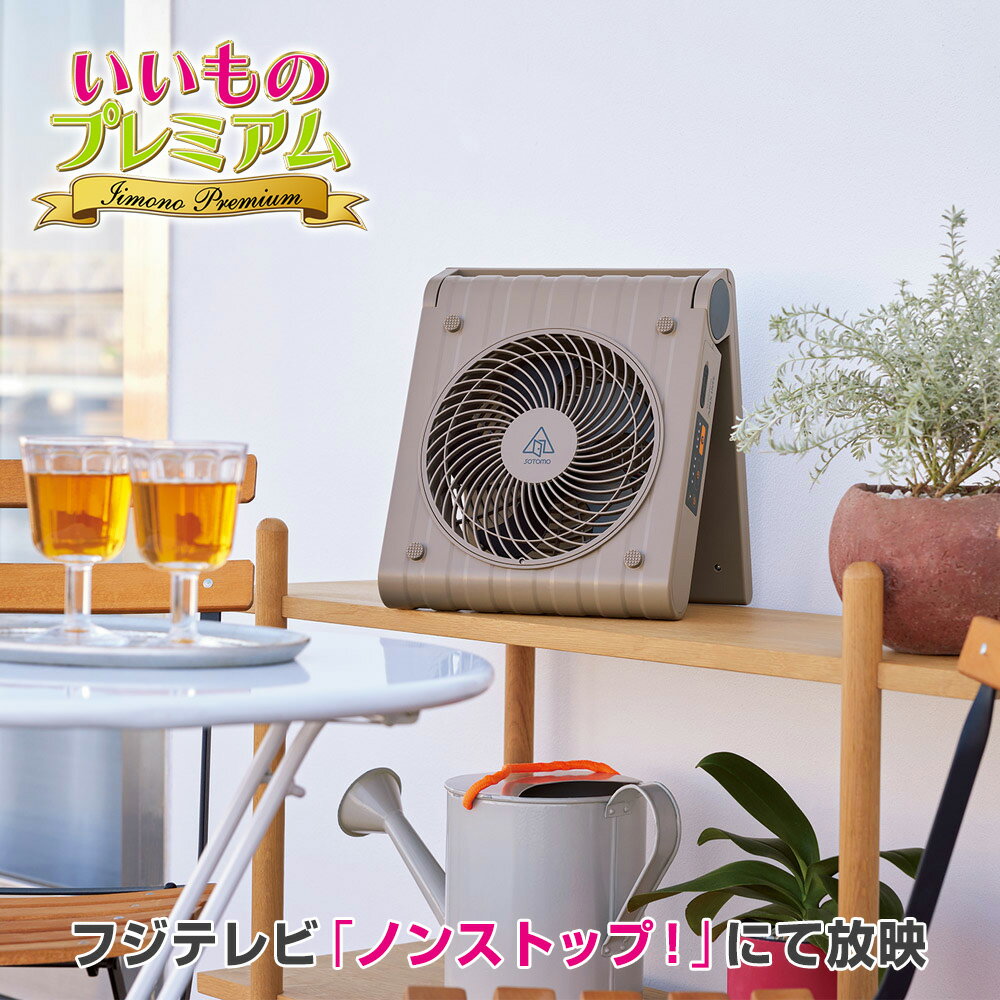 楽天市場】SOTOMO ソーラーパワーファンの通販