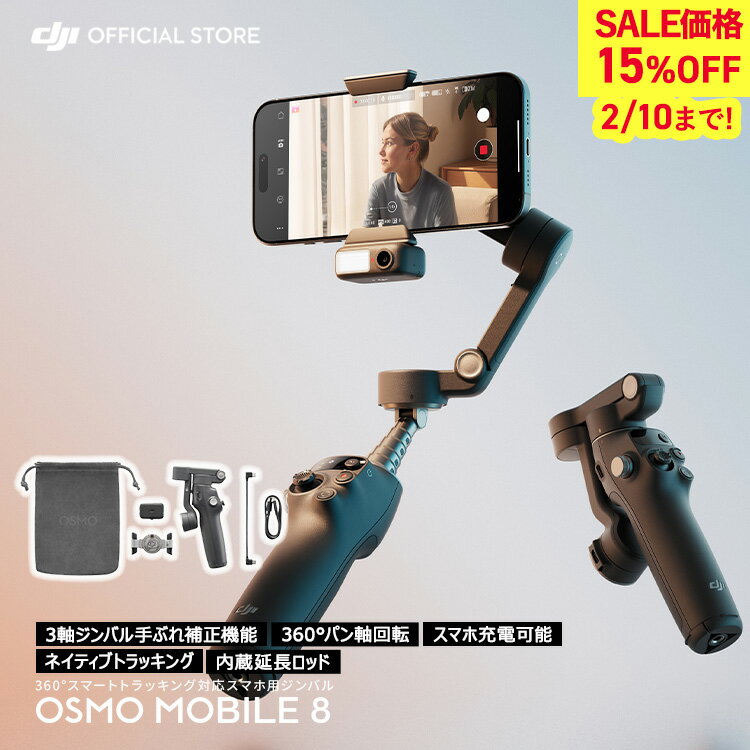 楽天市場】dji osmo mobile 2の通販