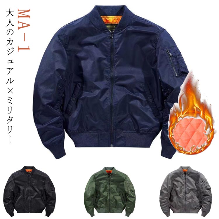 楽天市場】ダブルジップ ma－1 ボンバージャケットの通販