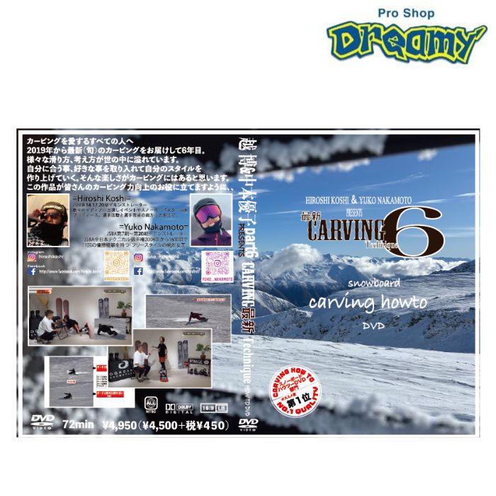 楽天市場】越博 中本優子 カービングテクニックの通販