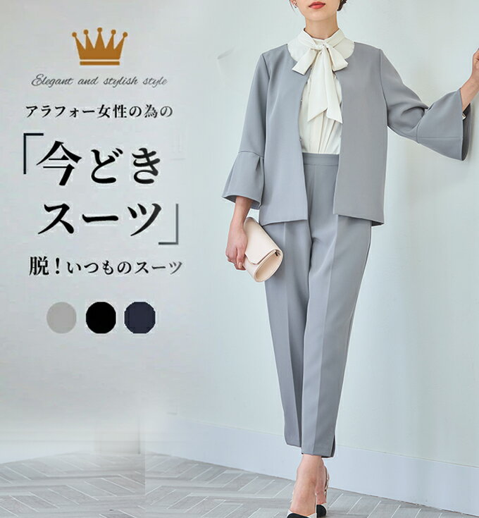 未使用✨BOSCH ボッシュ ノーカラー パンツスーツ 40 グレー チェック