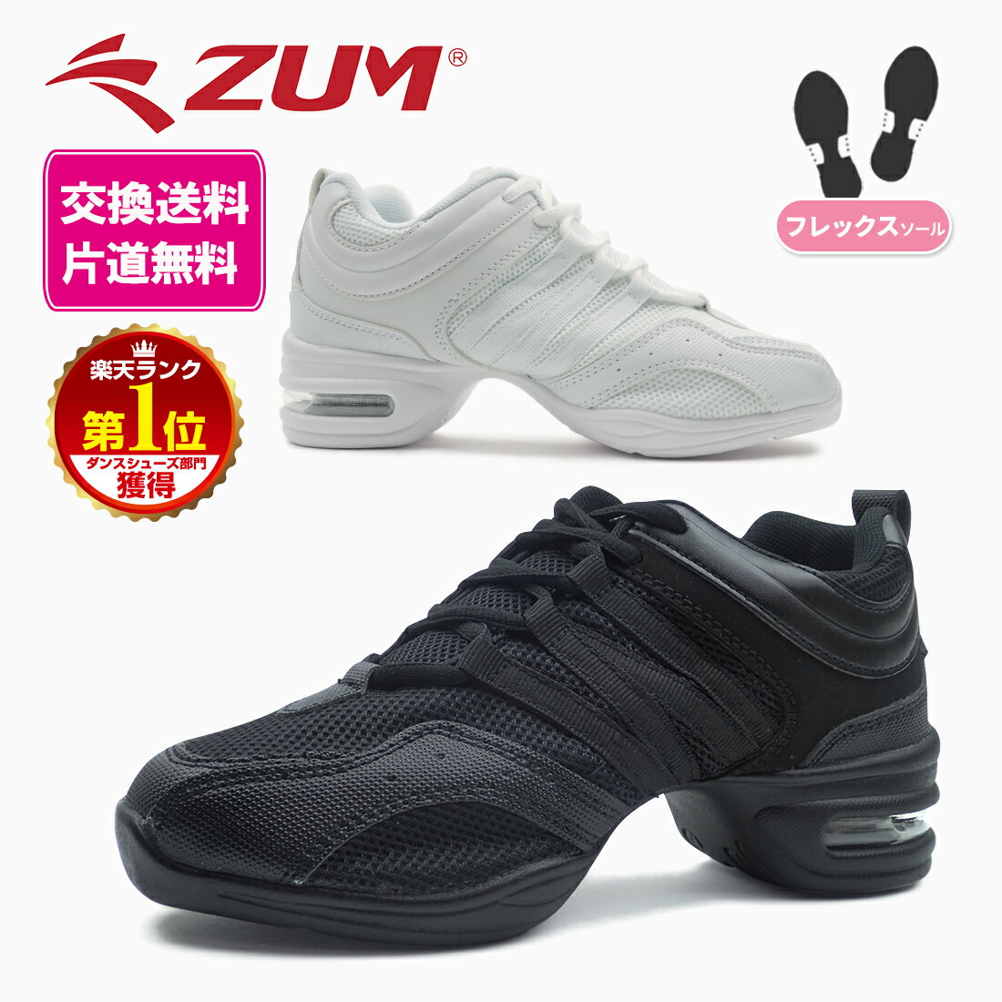 楽天市場】zum ダンスシューズの通販