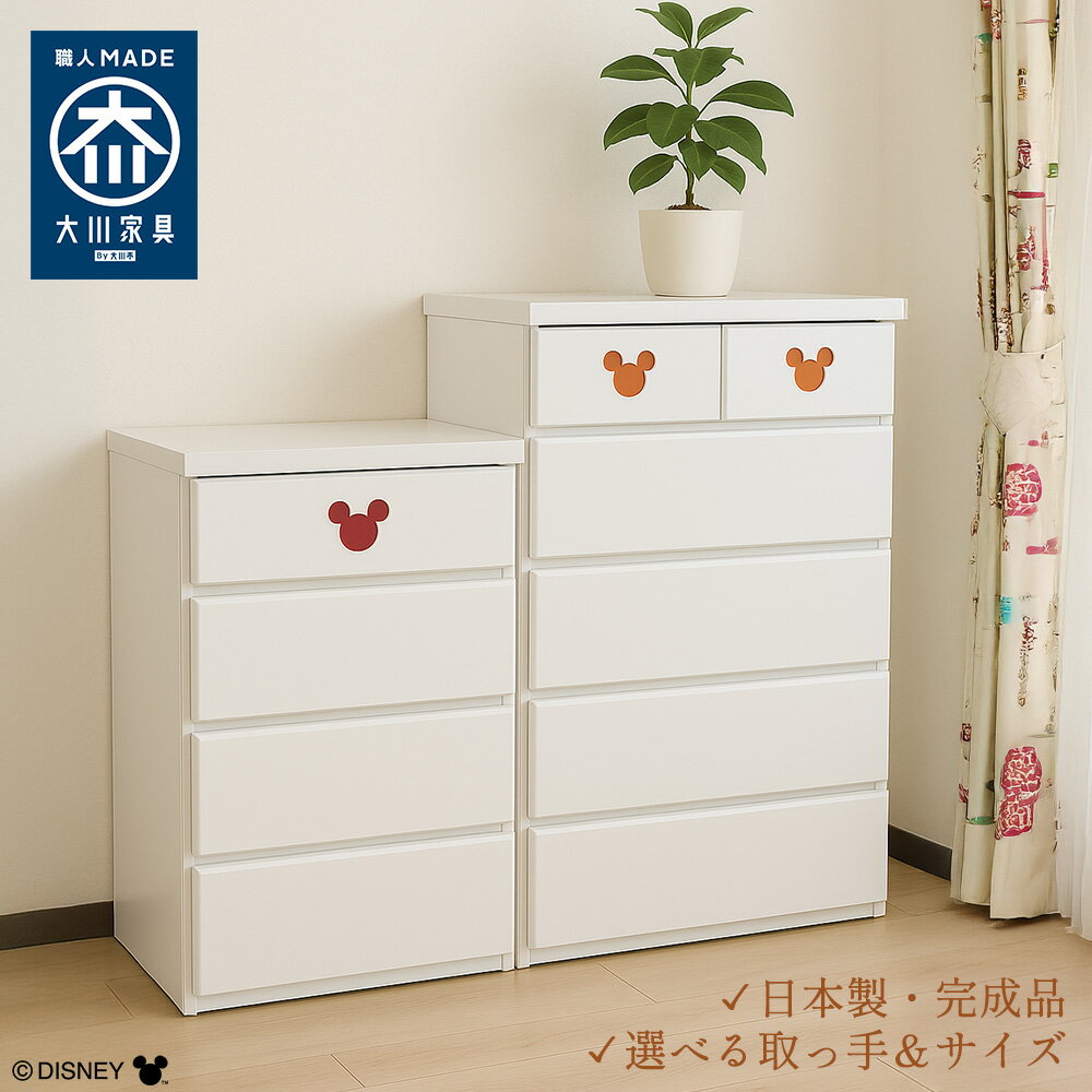 楽天市場】ディズニー 引き出しの通販