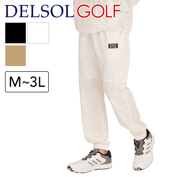 楽天市場】ジョガー パンツ ワイド メンズ（ゴルフ｜スポーツ