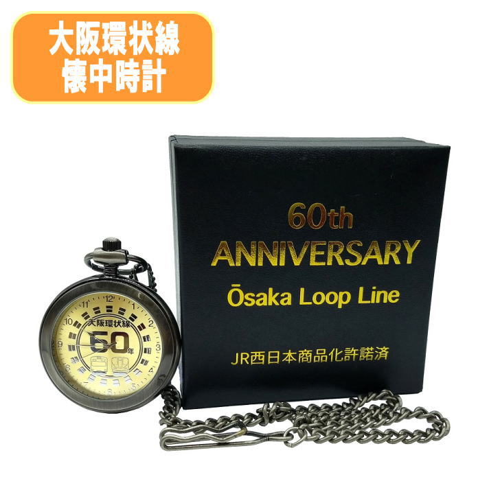 楽天市場】鉄道員（懐中時計｜腕時計）の通販