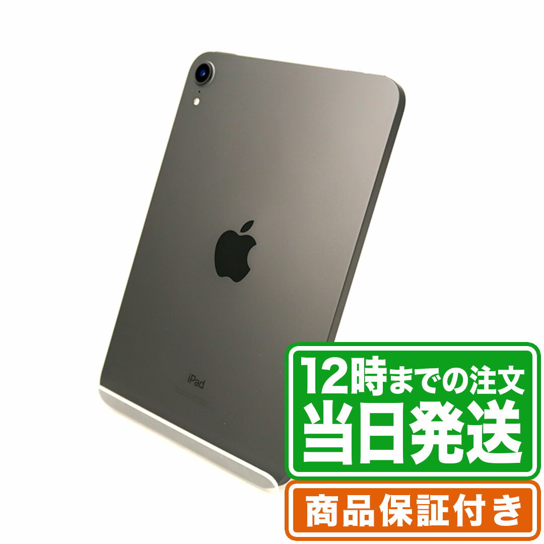 楽天市場】ipad mini 第5世代 wi-fi 64gb（容量（内蔵ストレージ）64GB