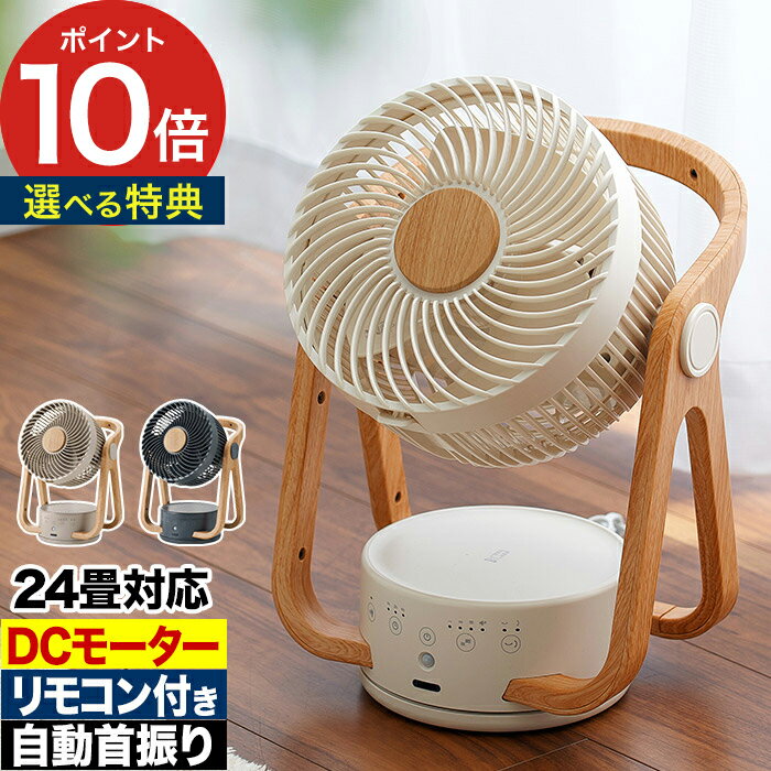 2025最新】木製扇風機の人気おすすめランキング｜わたしと、暮らし。