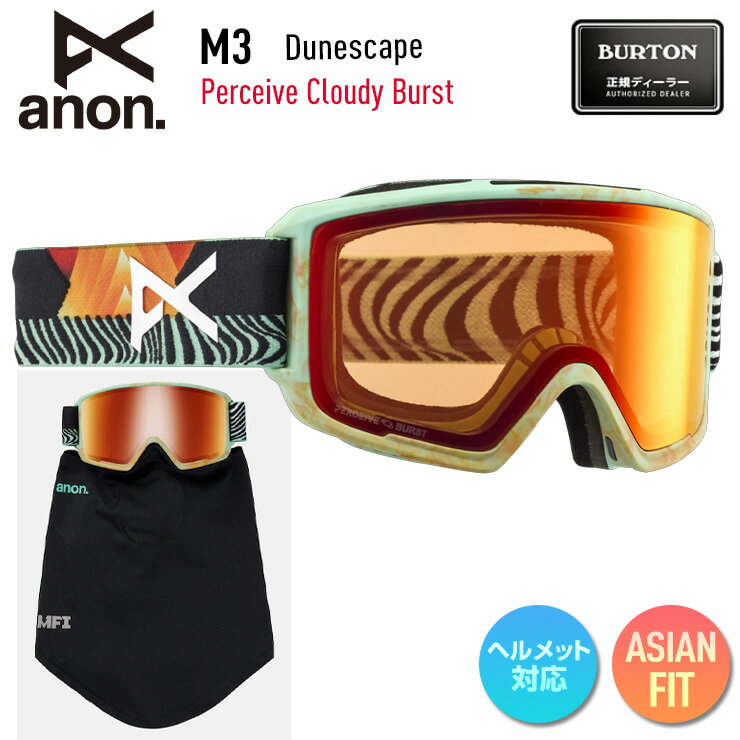 楽天市場】アノン ゴーグル m3 レンズの通販