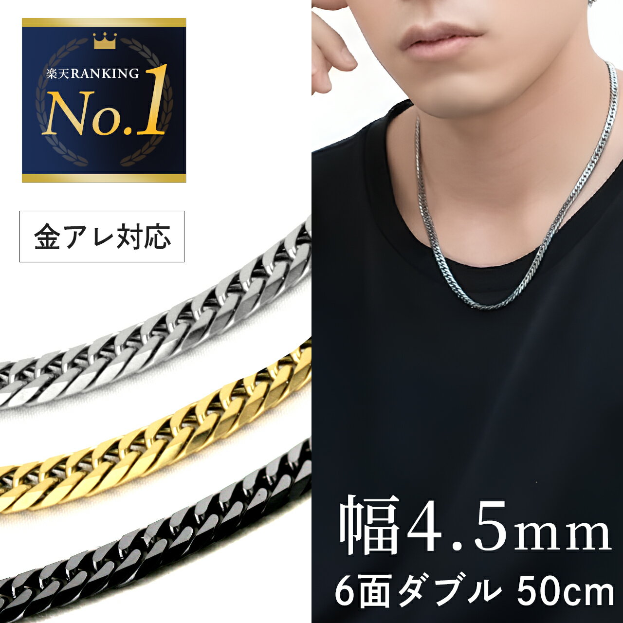 楽天市場】チタンネックレス 喜平 6面の通販