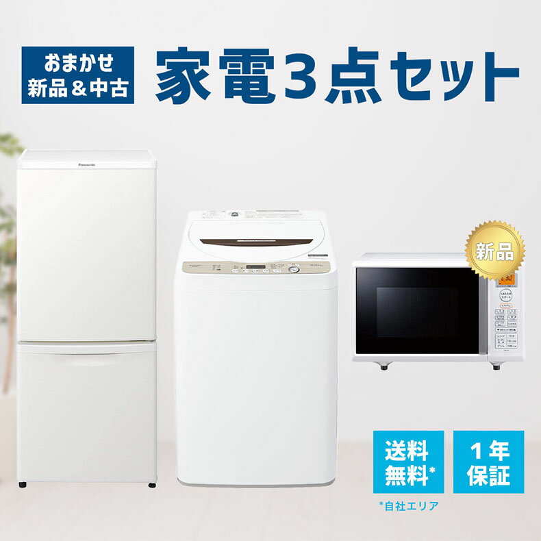 楽天市場】一人暮らし 家電 セット（カラーシルバー）の通販