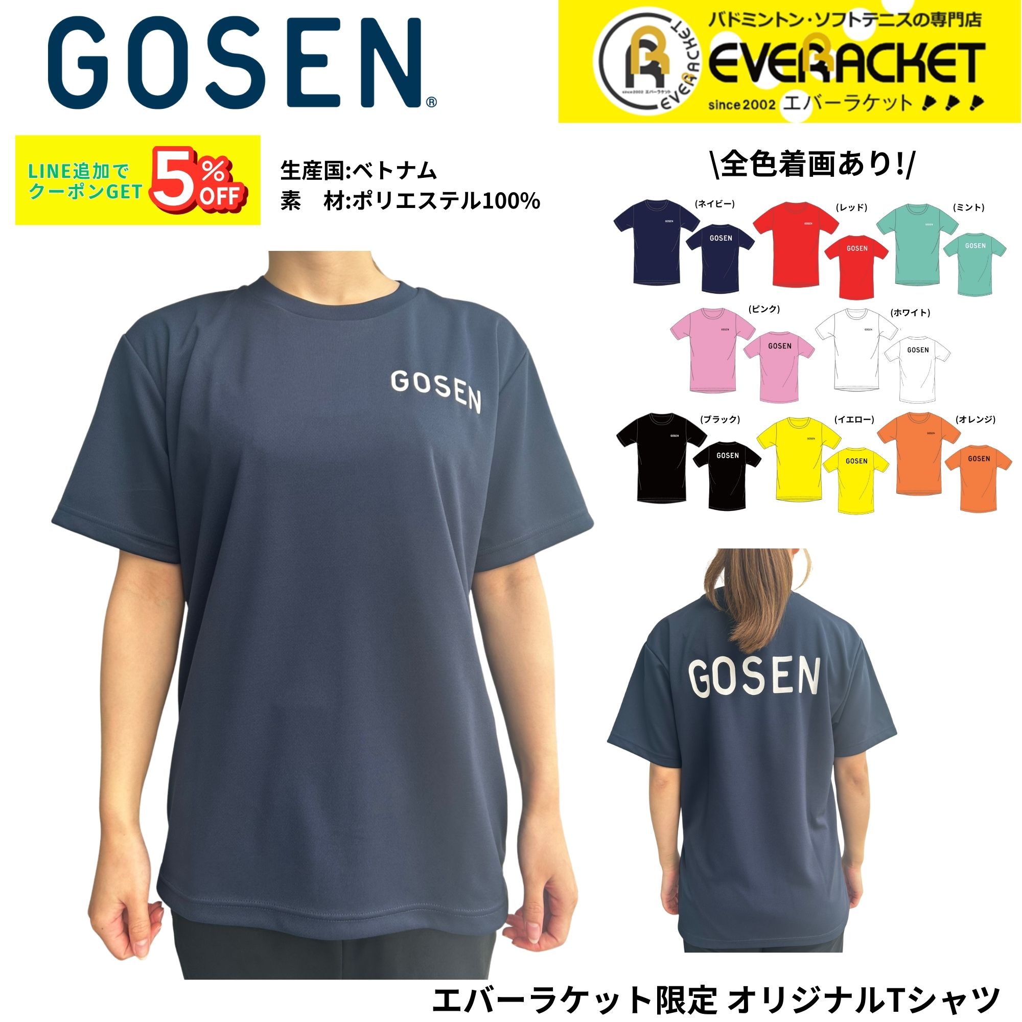 楽天市場】ゴーセン tシャツ（ブランドゴーセン）（スポーツ