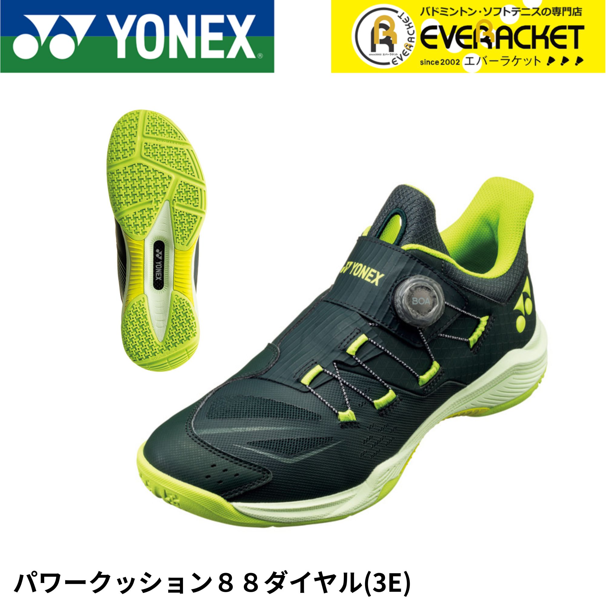 楽天市場】ヨネックス 88d バドミントンシューズの通販