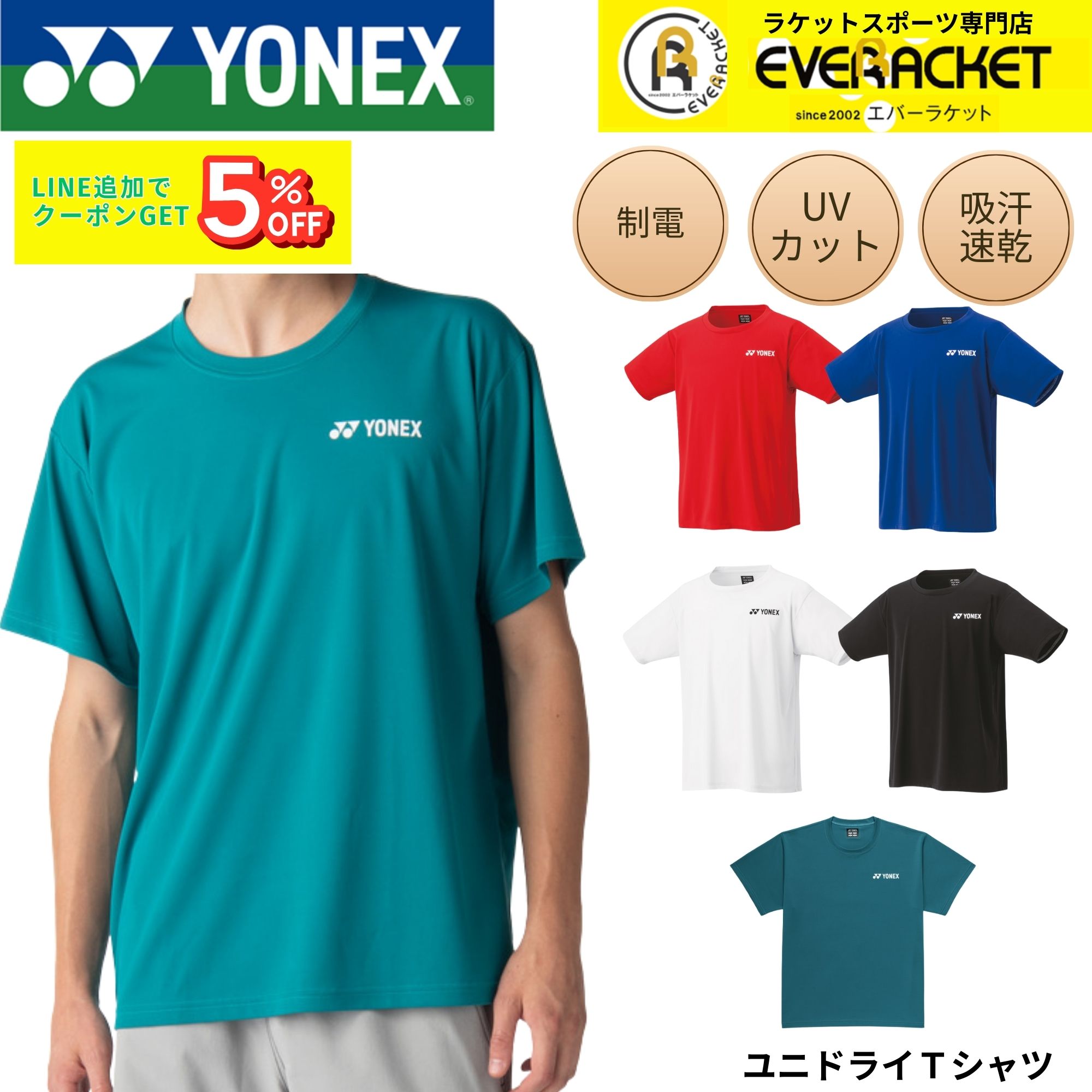 楽天市場】yonex tシャツ（サイズ（S/M/L）S）の通販