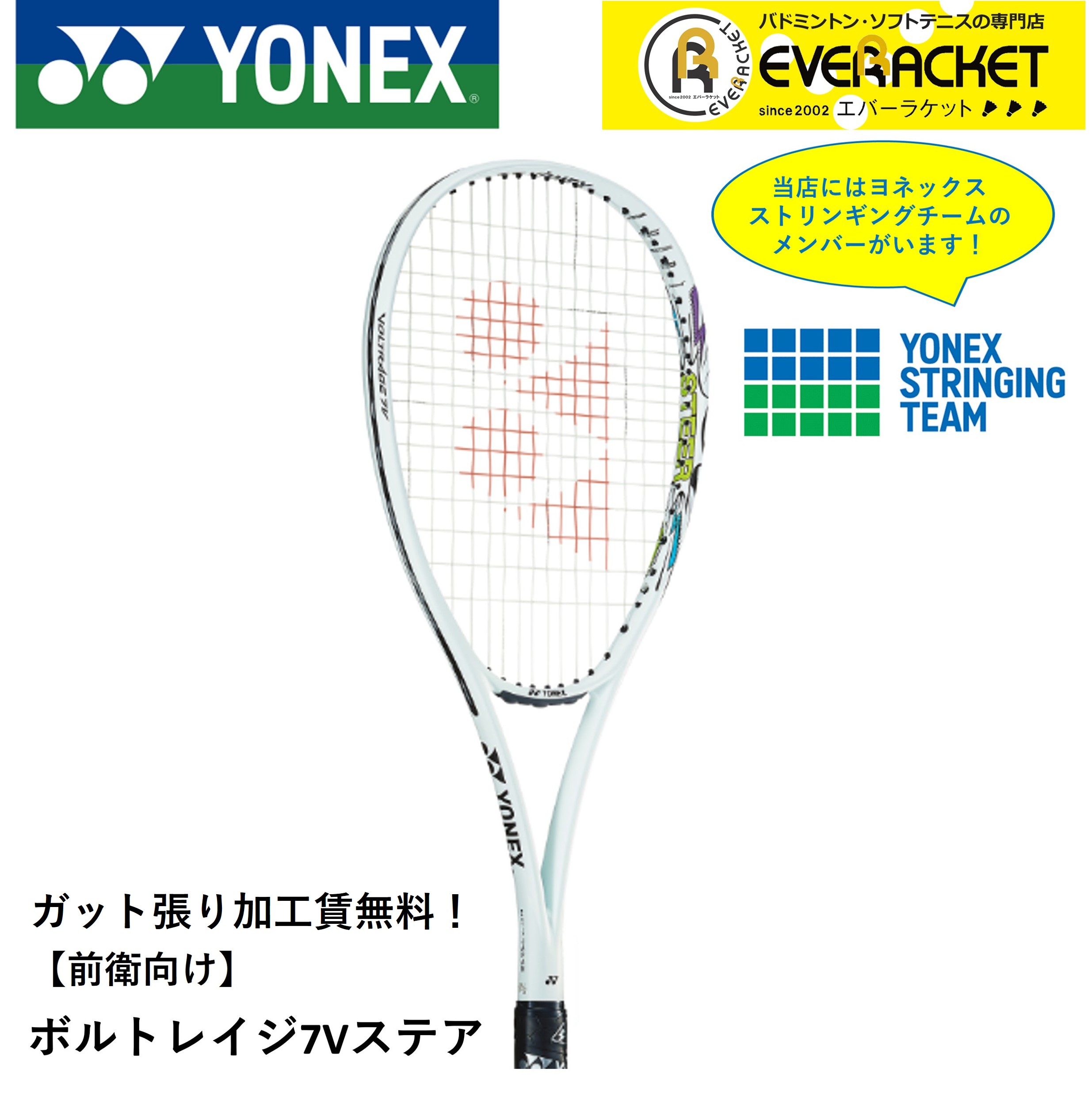 楽天市場】ヨネックス ボルトレイジ7vの通販