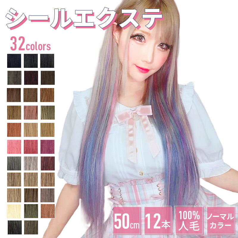 楽天市場】シールエクステちいめろの通販