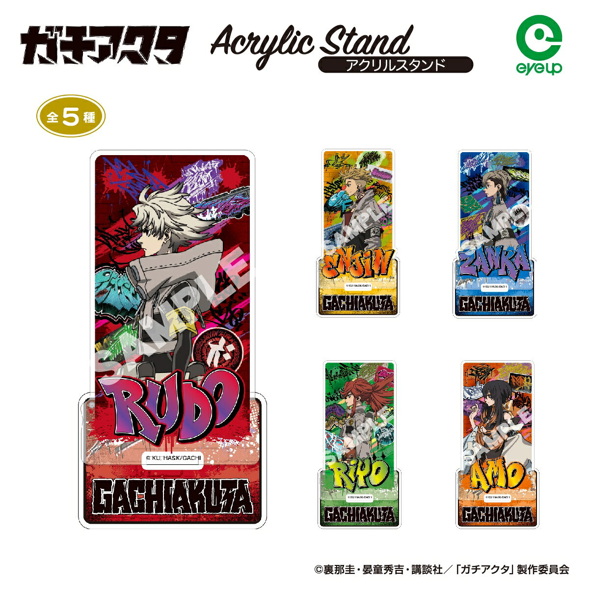 楽天市場】ガチアクタ グッズの通販