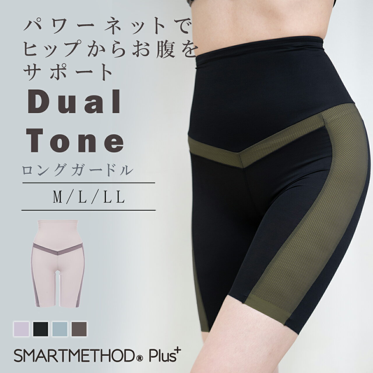 楽天市場】ビビ レディース エレクト ガードルの通販