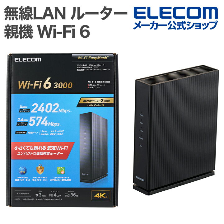 楽天市場】elecom 無線lanルーター wrc－x3000gsの通販