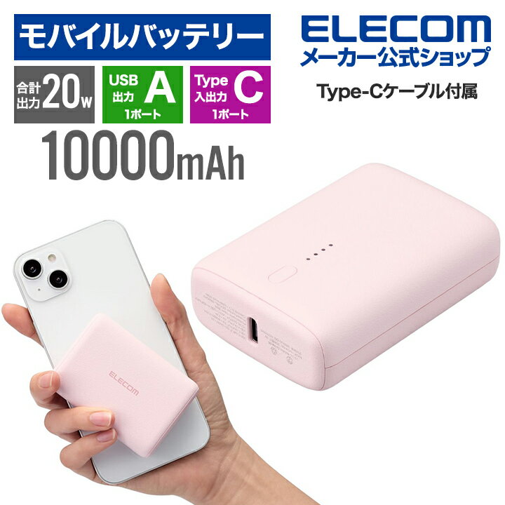 楽天市場】ピンクゴールド（モバイルバッテリー｜バッテリー・充電器