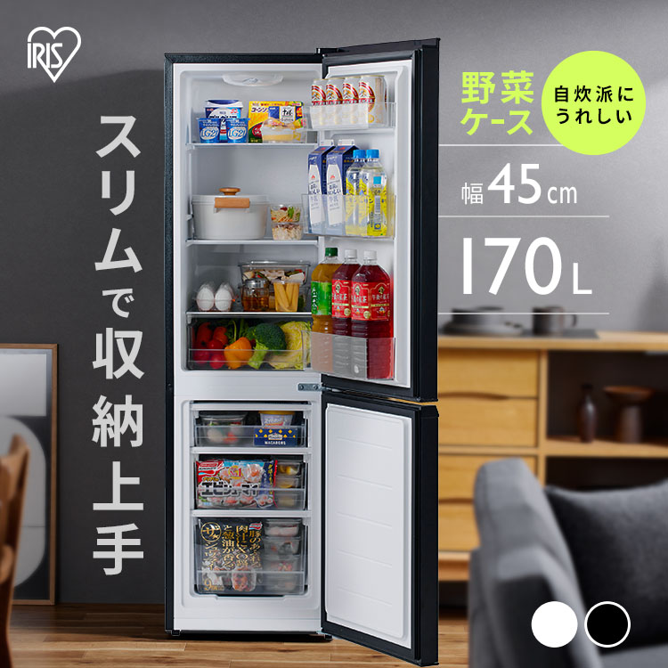 楽天市場】アイリスオーヤマ（奥行（cm）50 ～ 59.9）（冷蔵庫｜冷蔵庫