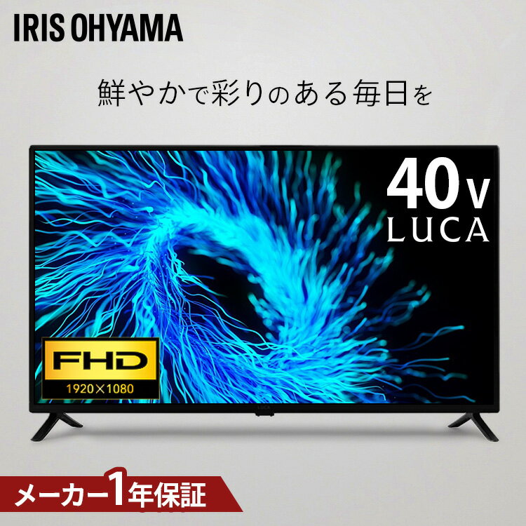 楽天市場】ダブルチューナー テレビ 40の通販
