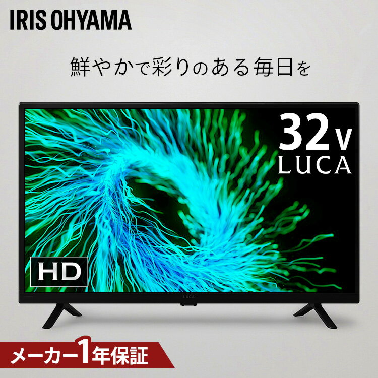 楽天市場】テレビ 32型 ダブル録画の通販