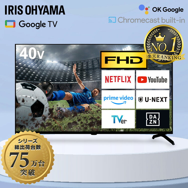 楽天市場】テレビ youtube対応 40型の通販