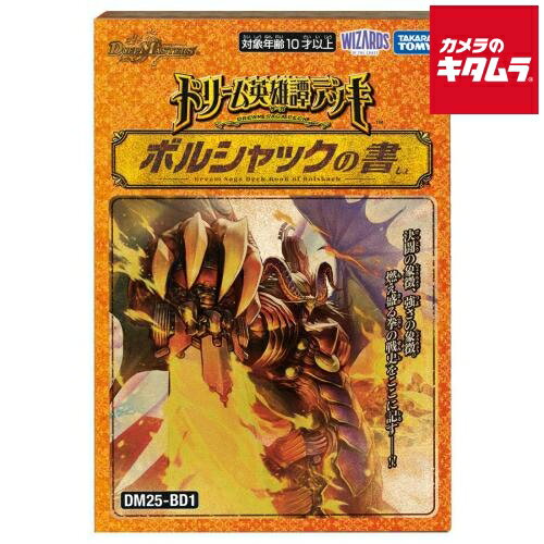 楽天市場】デュエル マスターズ デッキの通販