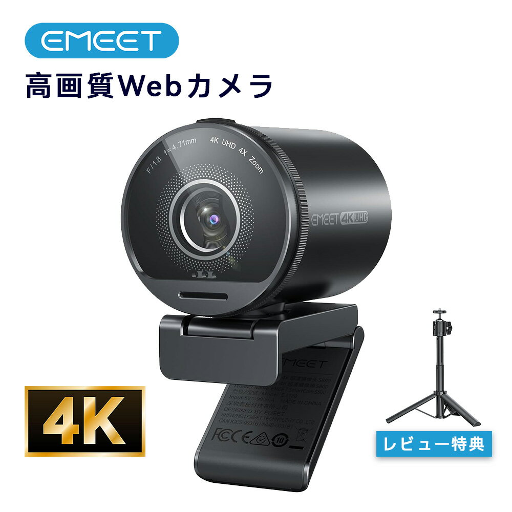 楽天市場】ウェブカメラ（メーカーソニー）（PCアクセサリー｜パソコン