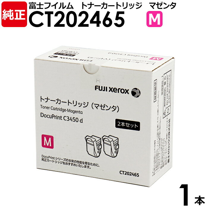 楽天市場】富士ゼロックス トナーカートリッジ ct202465の通販
