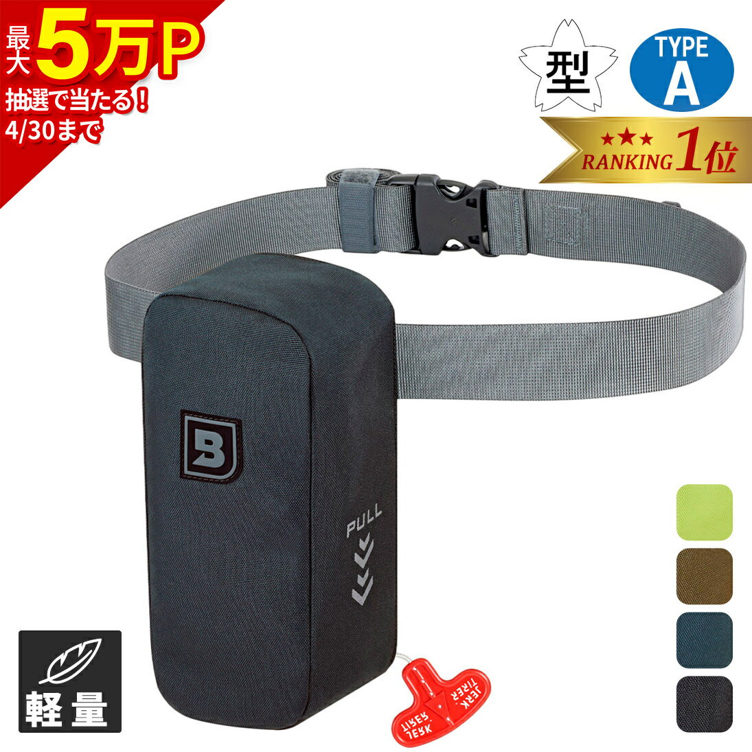 楽天市場】ブルーストーム ライフジャケットの通販