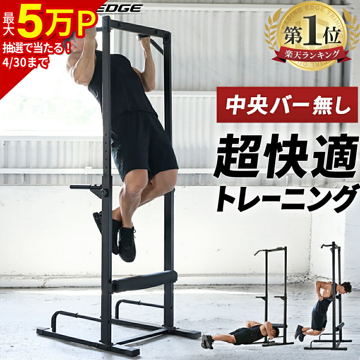 楽天市場】チンニングスタンド おすすめの通販