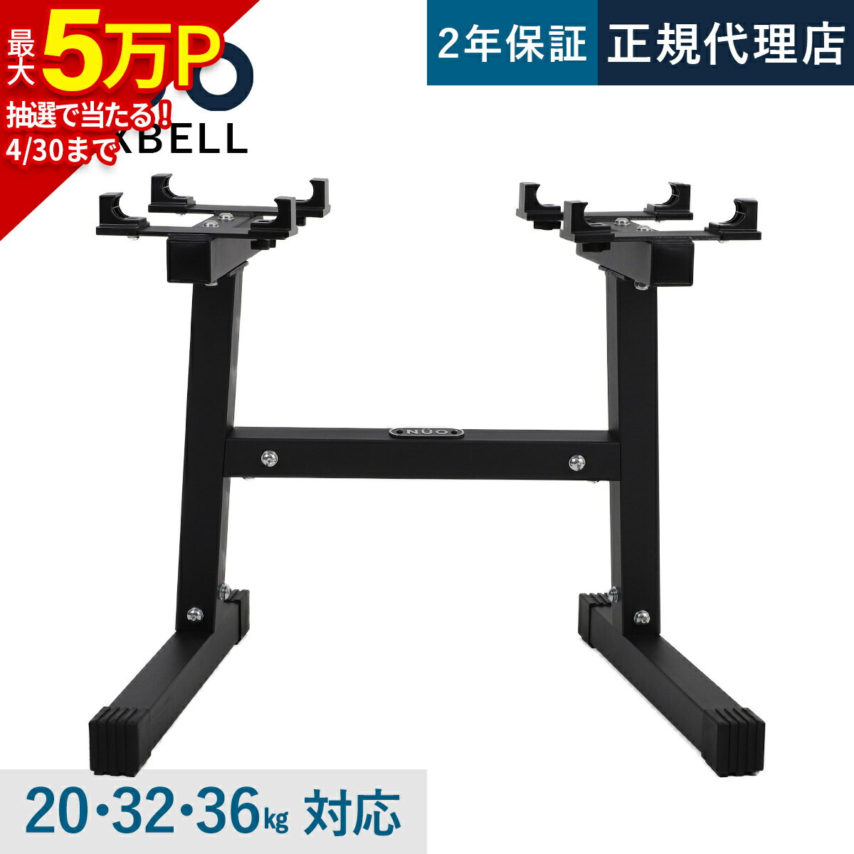 楽天市場】フレックスベル スタンド 4kg刻みの通販