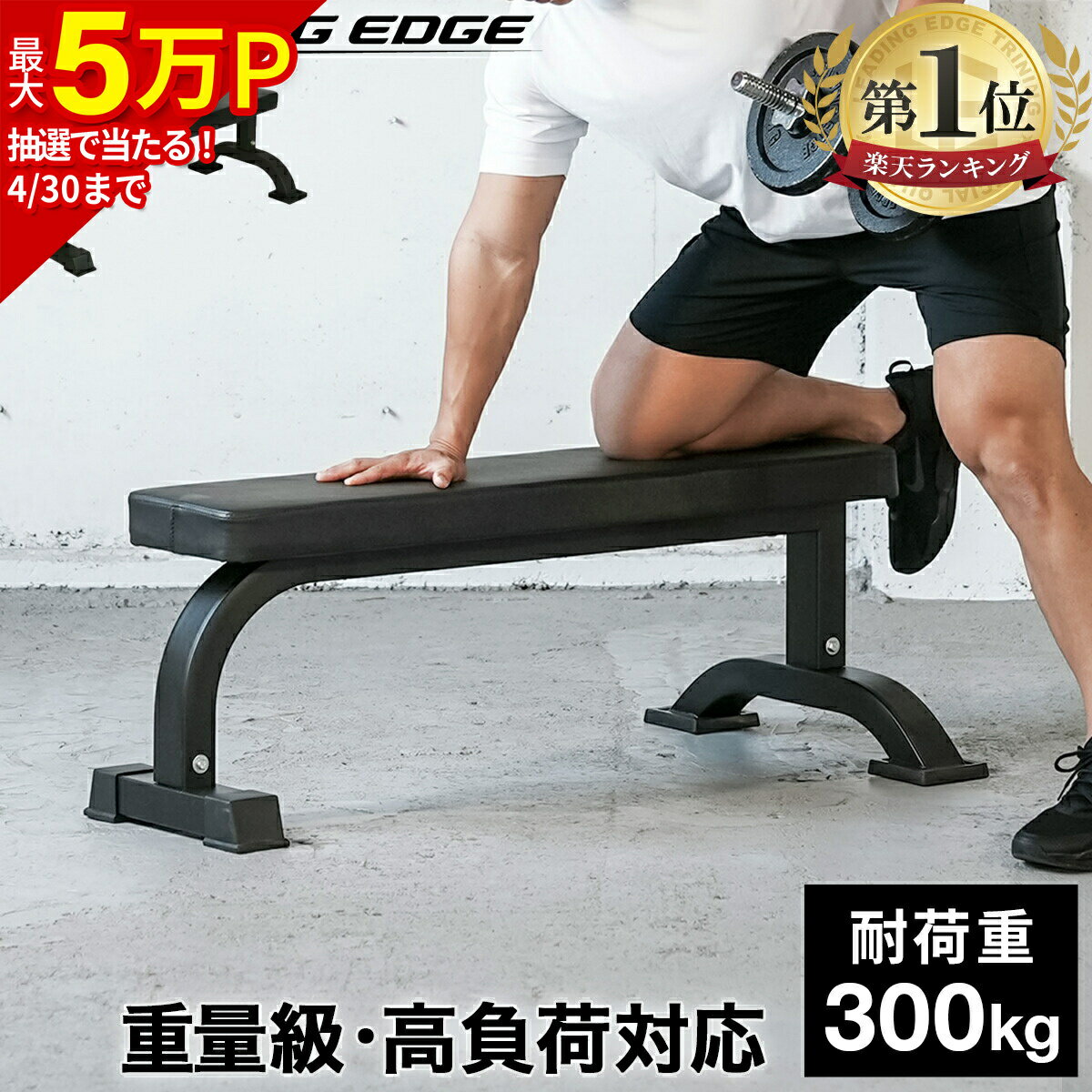 楽天市場】ベンチプレス台の通販
