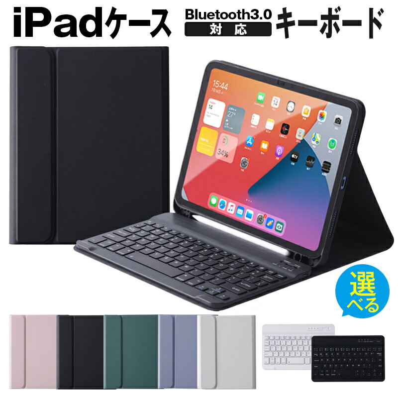 楽天市場】ipad pro 第4世代 キーボードの通販