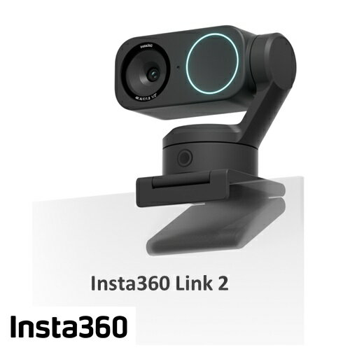 ウェブカメラはこれがおすすめ！Insta360 Link 2とLink 2Cのスペック
