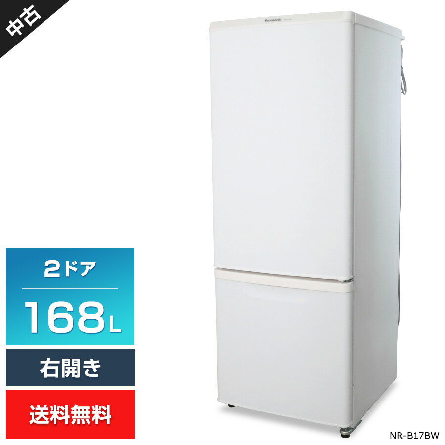 期間限定値引】Panasonic NR-B175WX 冷蔵庫 168L 期間限定値引