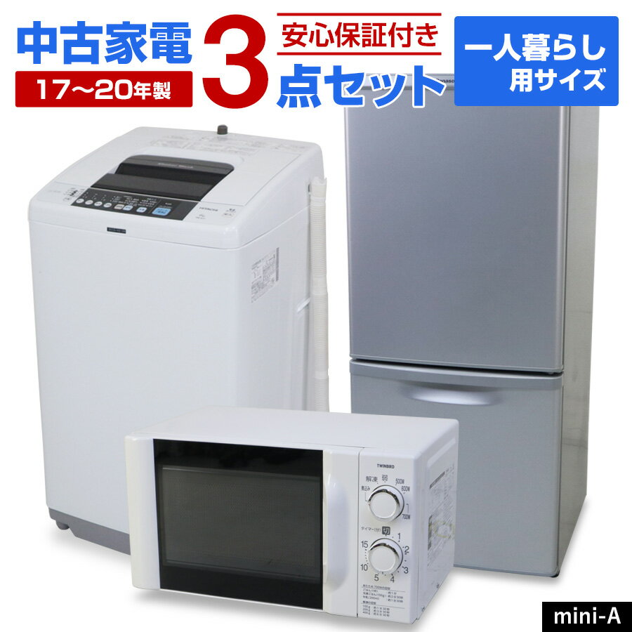 楽天市場】家電セット シャープの通販
