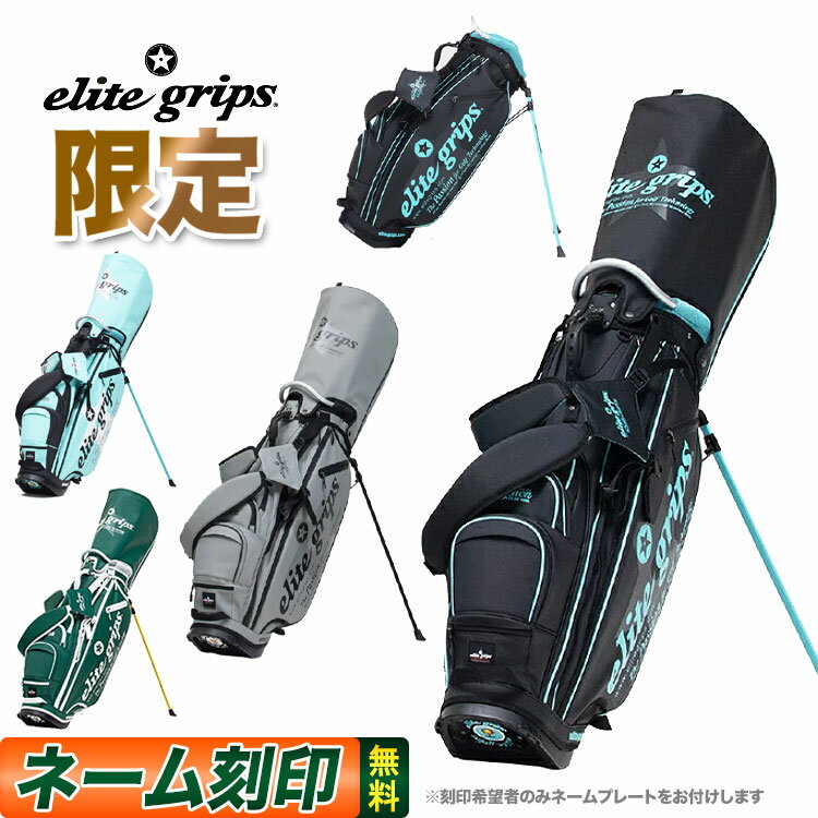 楽天市場】エリートグリップ（キャディバッグ｜バッグ・ケース