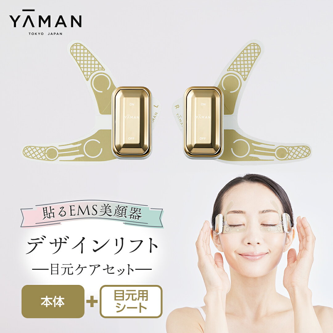 楽天市場】シミ 美顔器（ブランドヤーマン）（美顔器・スチーマー