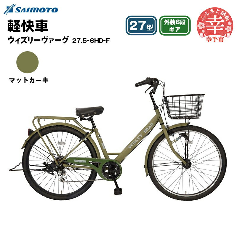 楽天市場】グレー（カラーカーキグリーン）（シティサイクル｜自転車