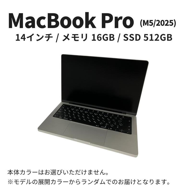 楽天市場】macbook pro m5（メモリ容量16GB）（ノートPC｜パソコン