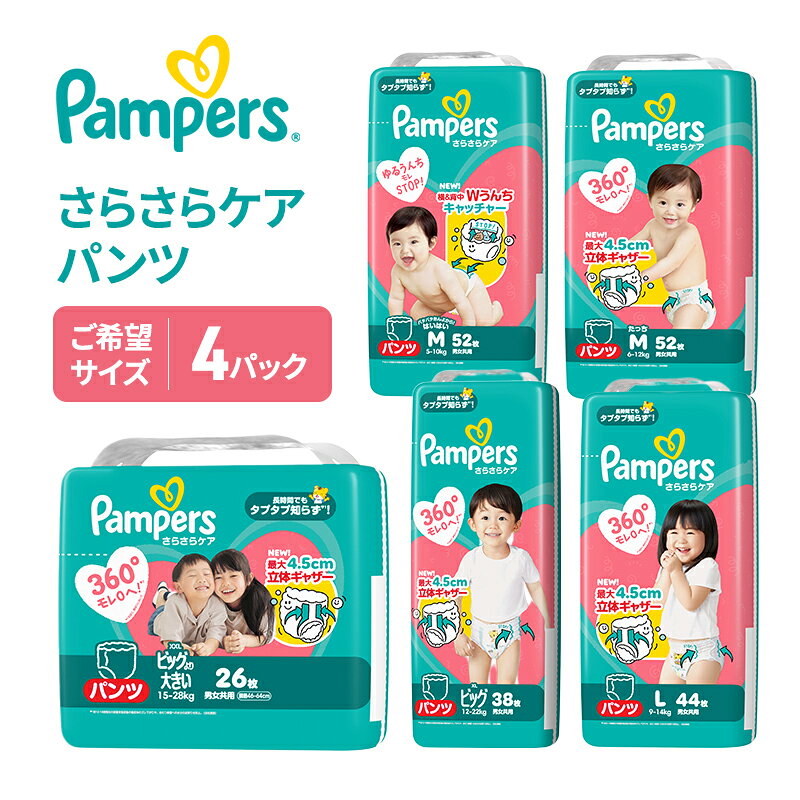 楽天市場】パンパース パンツ Lサイズ（おむつ｜おむつ・トイレ用品
