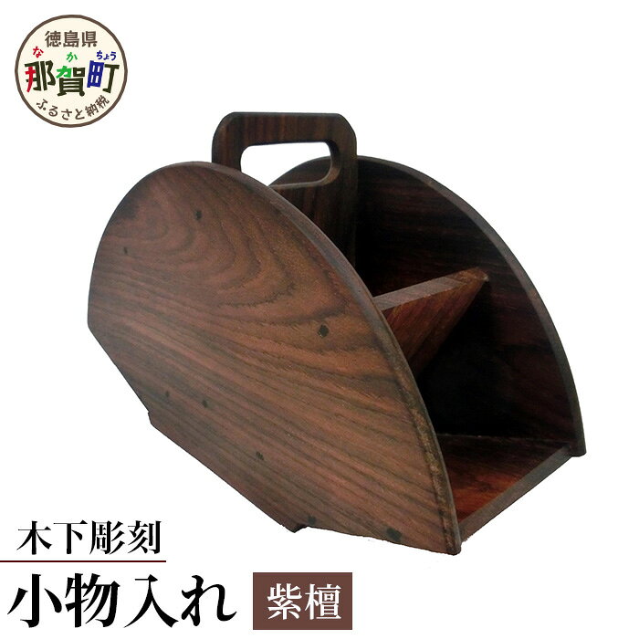 楽天市場】工芸品 木 小物入れの通販