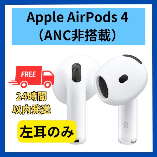 楽天市場】airpods 左の通販