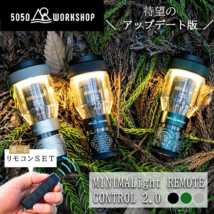 楽天市場】MINIMALIGHT REMOTE CONTROL 2.0の通販