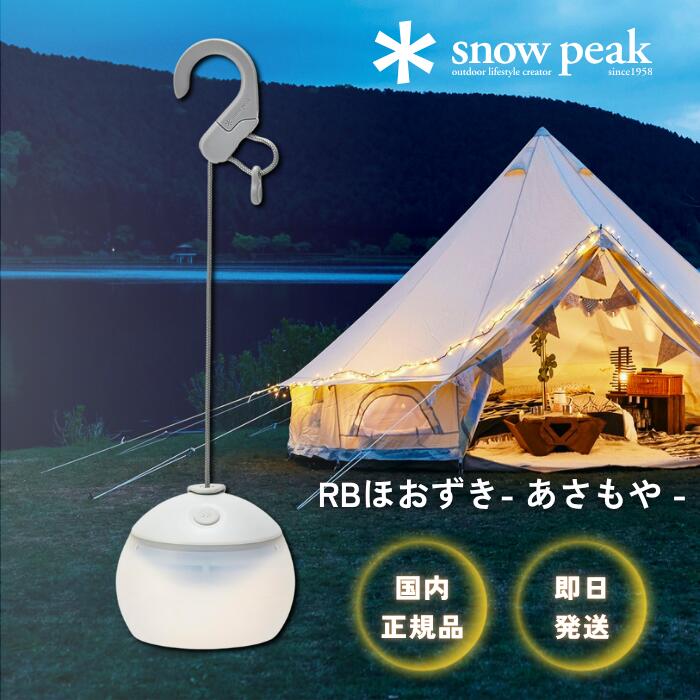 楽天市場】スノーピーク ほおずきの通販